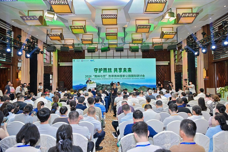 Hainan : le séminaire international sur les parcs nationaux de forêts tropicales humides s'est tenu à Baoting