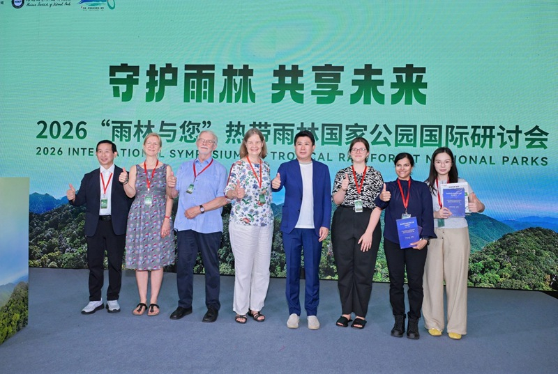 Hainan : le séminaire international sur les parcs nationaux de forêts tropicales humides s'est tenu à Baoting