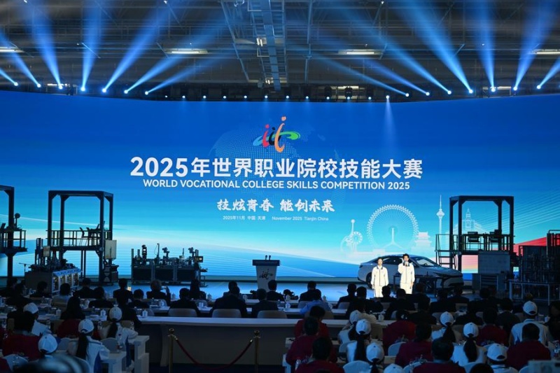 Photo prise le 14 novembre 2025 montrant la scène de la finale du Concours mondial des compétences des établissements d'enseignement professionnel à Tianjin, dans le nord de la Chine. (Xinhua/Zhao Zishuo)