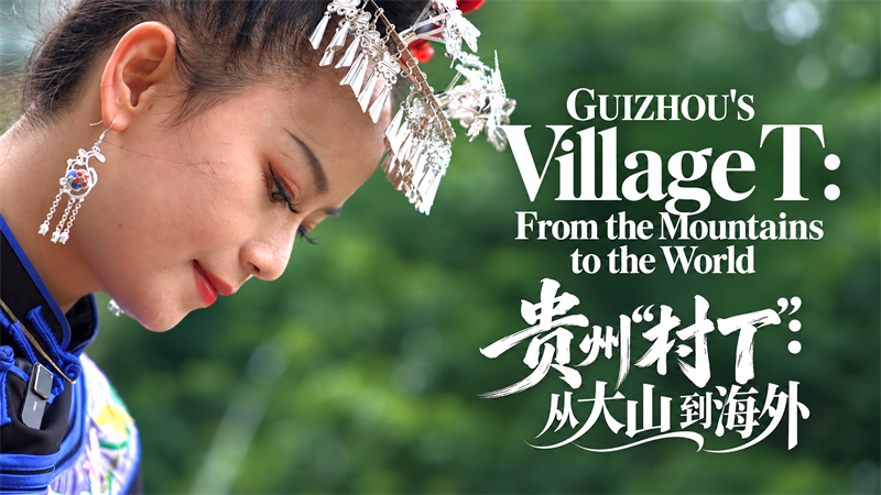 Guizhou : quand le « Défilé de mode du village » de Kaili va des montagnes locales au monde entier