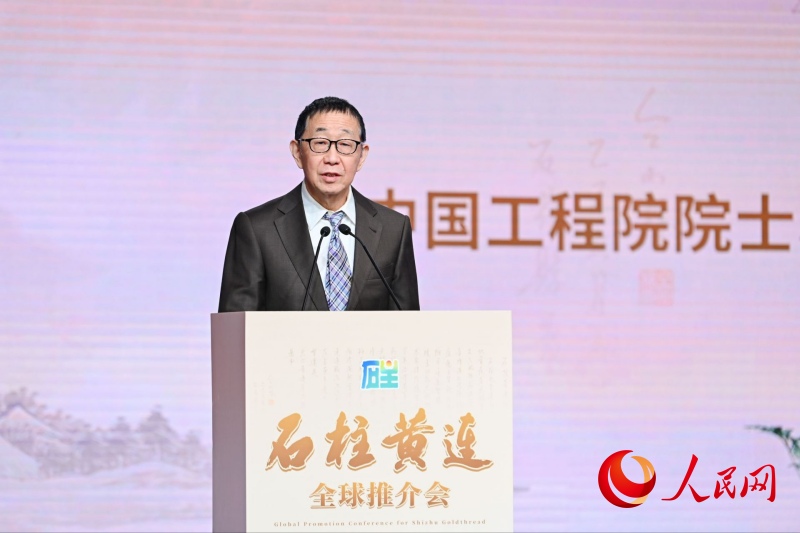 La conférence mondiale de promotion du Huanglian de Shizhu à Chongqing s'est tenue à Beijing