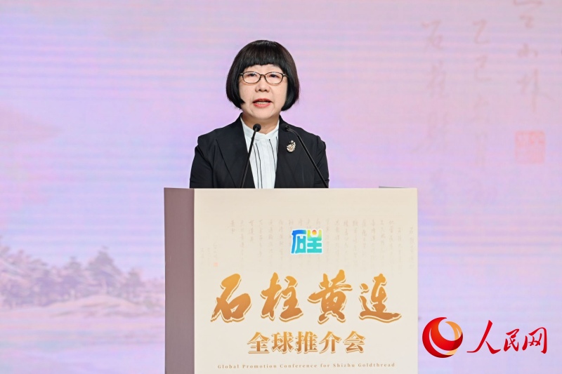 La conférence mondiale de promotion du Huanglian de Shizhu à Chongqing s'est tenue à Beijing