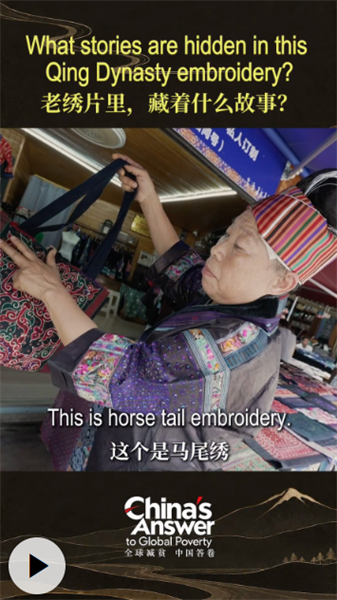 Quelles histoires se cachent dans cette broderie de la dynastie Qing ?