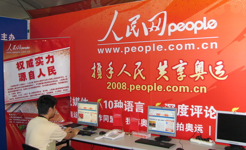 Inside 2008 Beijing International Media Center