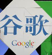 Google se retirait de Chine?