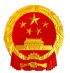 Institutions de la République populaire de Chine 