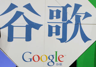 La Chine peut-elle vivre sans Google ?