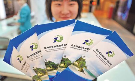 Hainan lance un programme de remise de taxes pour séduire les touristes
