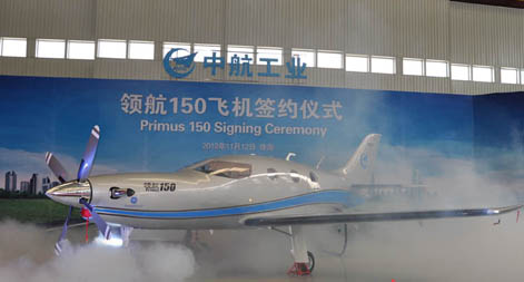Le P 150, premier jet privé chinois inauguré à Zhuhai
