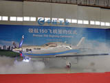 Le P 150, premier jet privé chinois inauguré 
