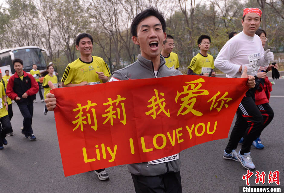 L'édition du Marathon de Beijing 2012 dans la bonne humeur ! (7)