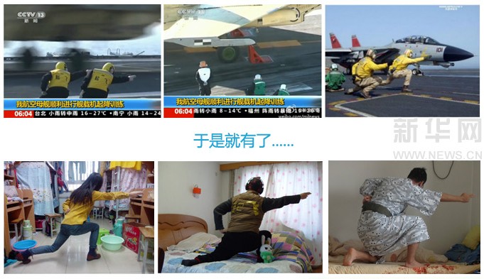 Chine: Le "Style du porte-avions" populaire sur l'Internet (3)