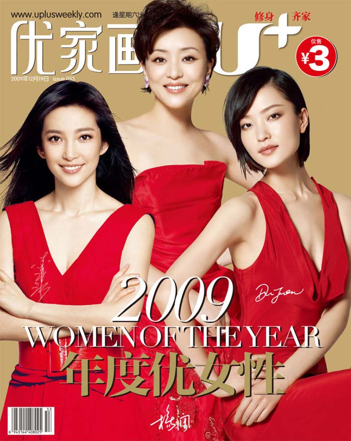 L'actrice chinoise Li Bingbing, la présentatrice chinoise Yang Lan et le mannequin chinois Du Juan