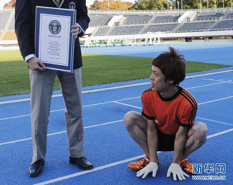 Le 15 novembre à Tokyo, Ito Kenichi s'est assis près de son attestation du record du monde. Il détient le record du monde du 100 mètres à quatre pattes.