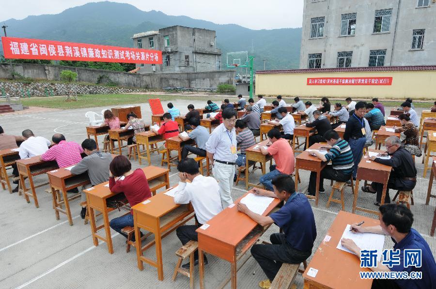 A Minhou, commune de la province sud-est du Fujian, plus de 6 000 fonctionnaires de village passent un examen sur la discipline et les règlements du PC chinois, le 12 mai 2012.