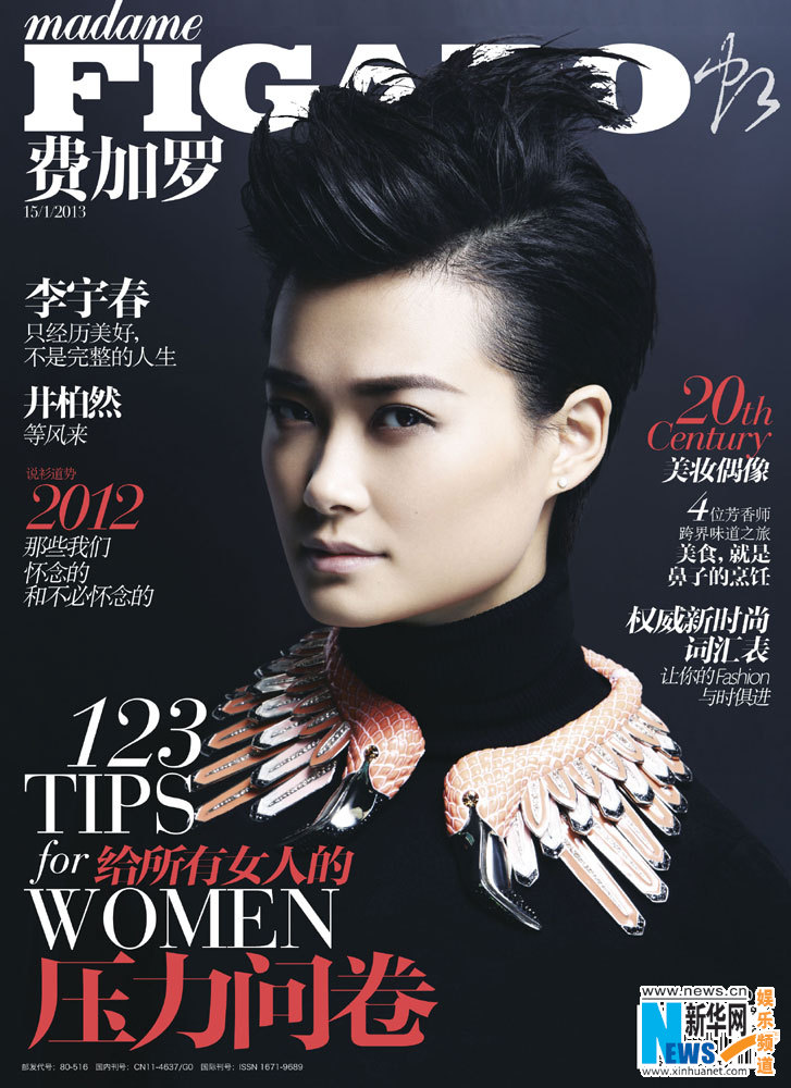 La chanteuse Li Yuchun en couverture de FIGARO Chine (2)