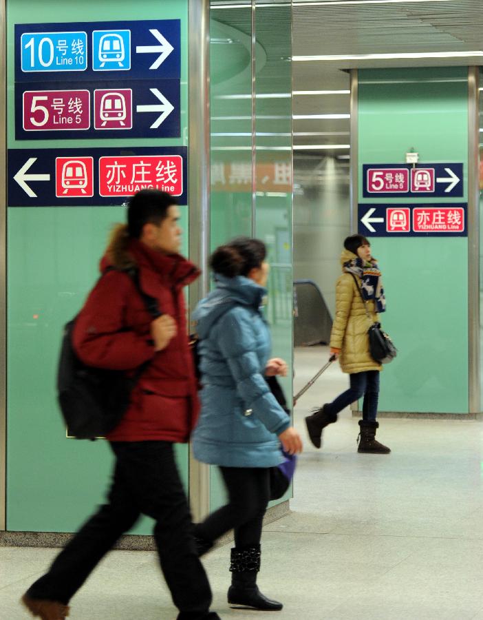 Beijing se dote de quatre nouvelles lignes de métro pour réduire ses embouteillages (5)