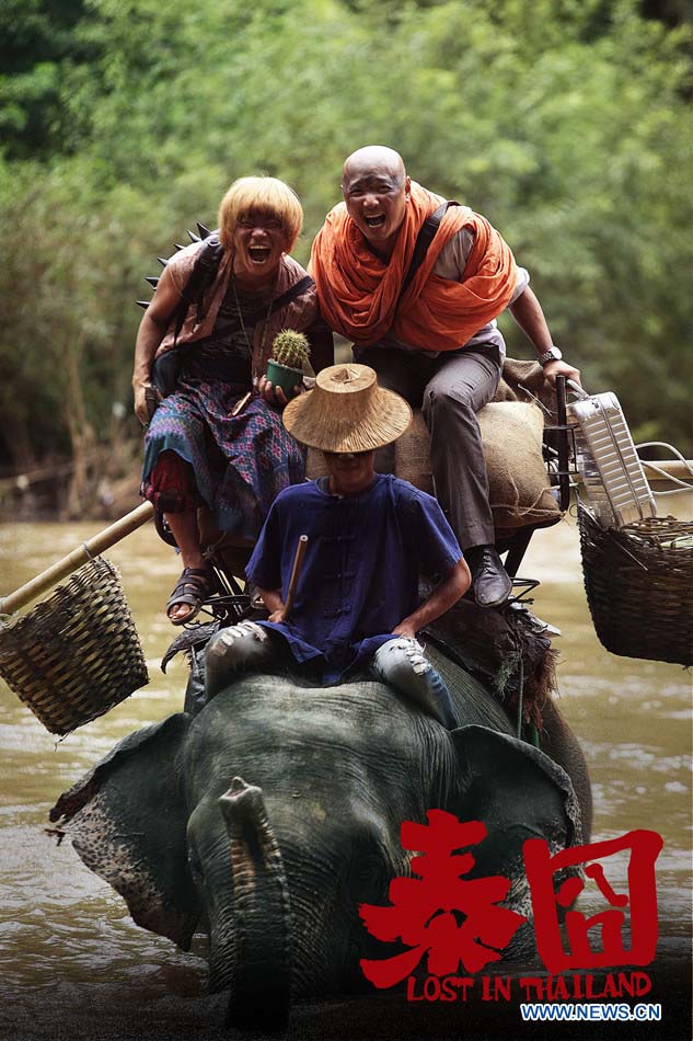 Chine : la comédie "Lost in Thailand" bat des records au box-office  (5)