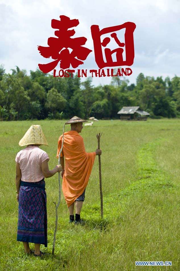 Chine : la comédie "Lost in Thailand" bat des records au box-office  (2)