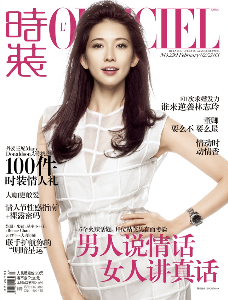 L'actrice chinoise Chiling illustre L'OFFICIEL Chine