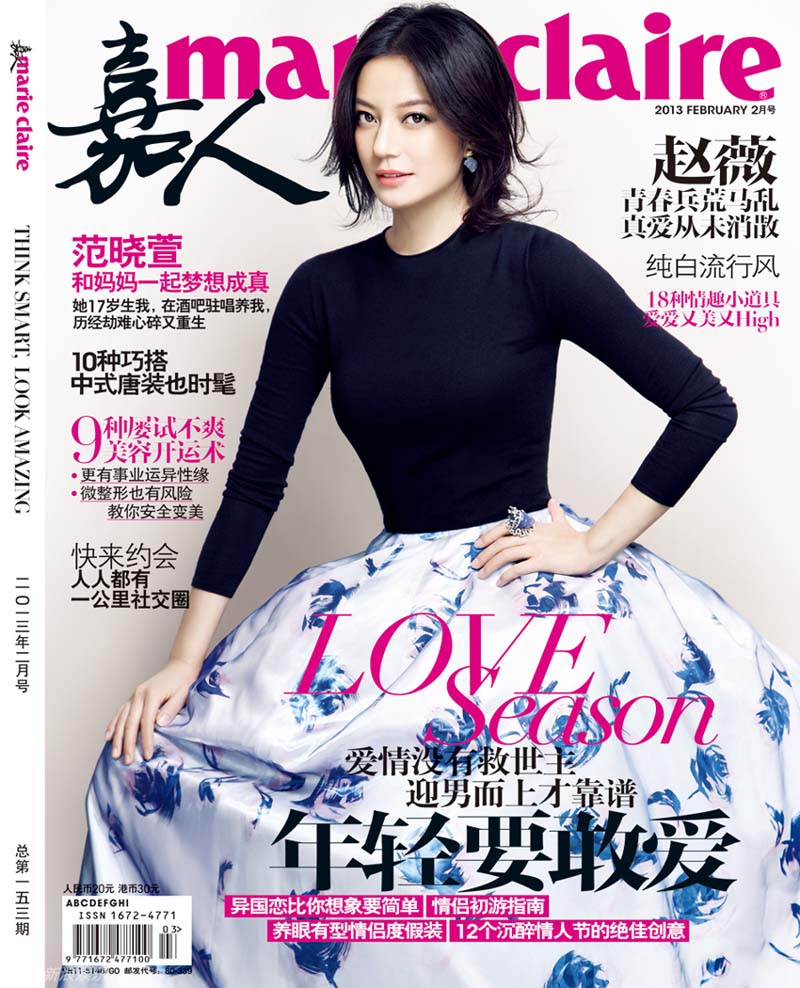 L'actrice Zhao Wei pose pour un magazine  (5)