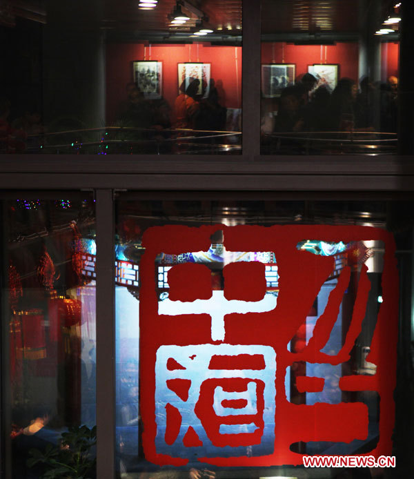 Paris: Exposition "Nouvel An chinois" au Centre Culturel de Chine (2)