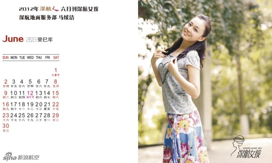 Les hôtesses du calendrier 2013 de Shenzhen Airlines (6)