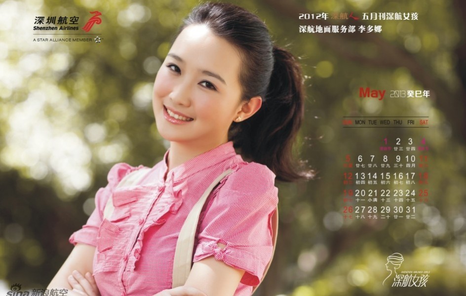 Les hôtesses du calendrier 2013 de Shenzhen Airlines (5)