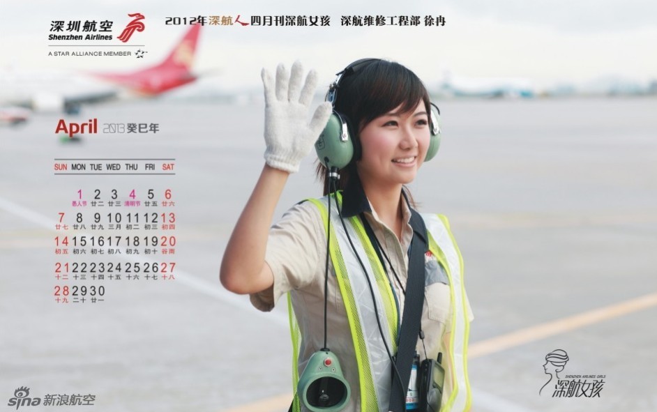 Les hôtesses du calendrier 2013 de Shenzhen Airlines (4)