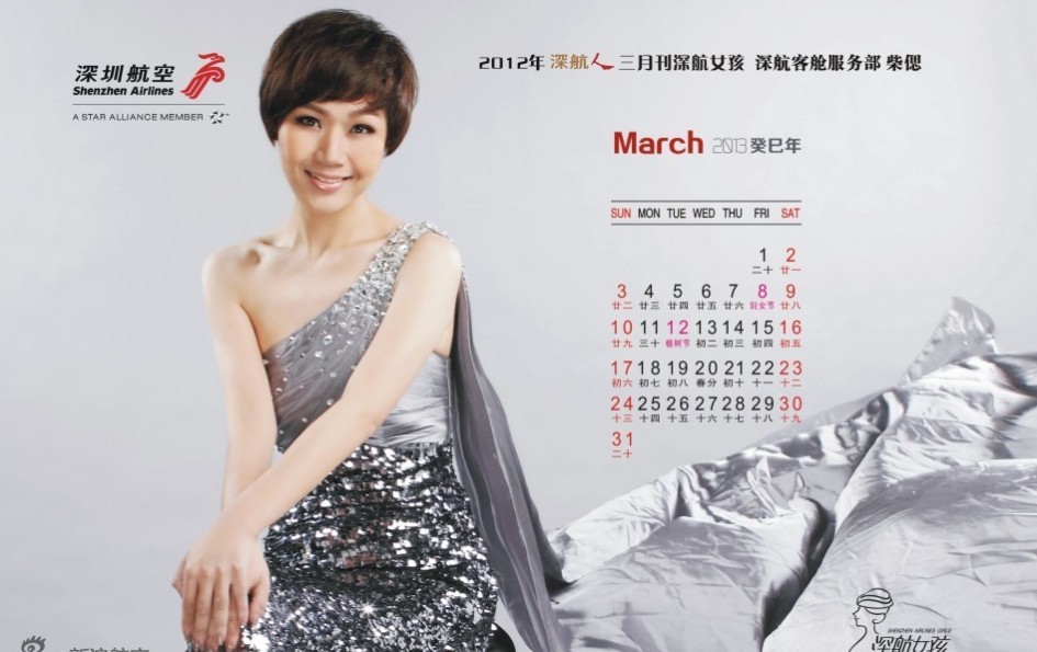 Les hôtesses du calendrier 2013 de Shenzhen Airlines (3)