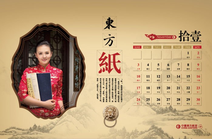 Les hôtesses du calendrier 2013 de China Eastern Airlines (11)