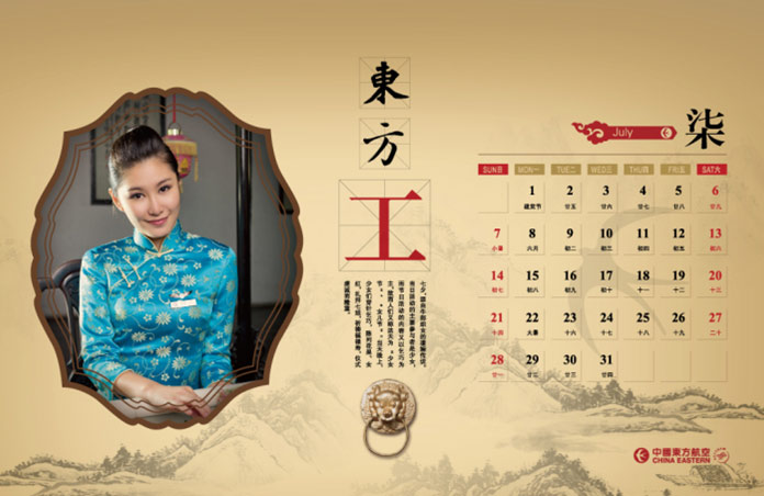 Les hôtesses du calendrier 2013 de China Eastern Airlines (7)