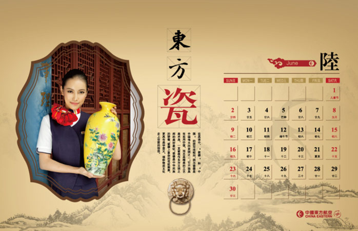 Les hôtesses du calendrier 2013 de China Eastern Airlines (6)