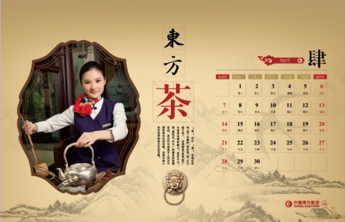 Les hôtesses du calendrier 2013 de China Eastern Airlines (4)