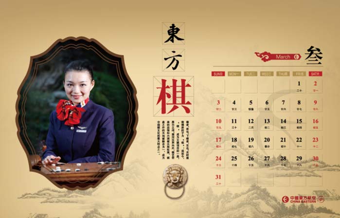 Les hôtesses du calendrier 2013 de China Eastern Airlines (3)