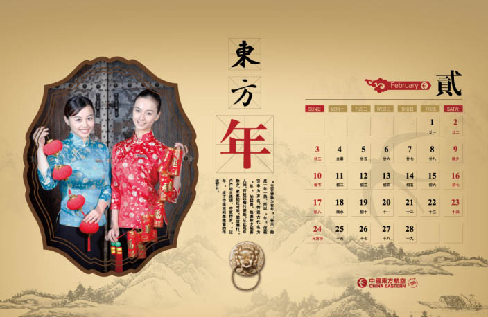 Les hôtesses du calendrier 2013 de China Eastern Airlines (2)