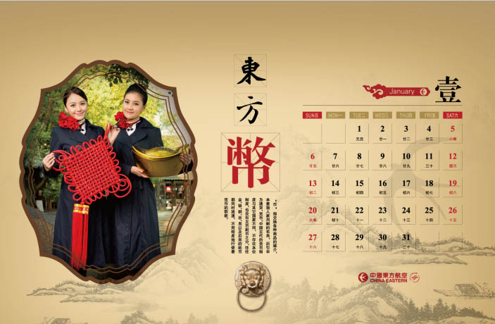 Les hôtesses du calendrier 2013 de China Eastern Airlines