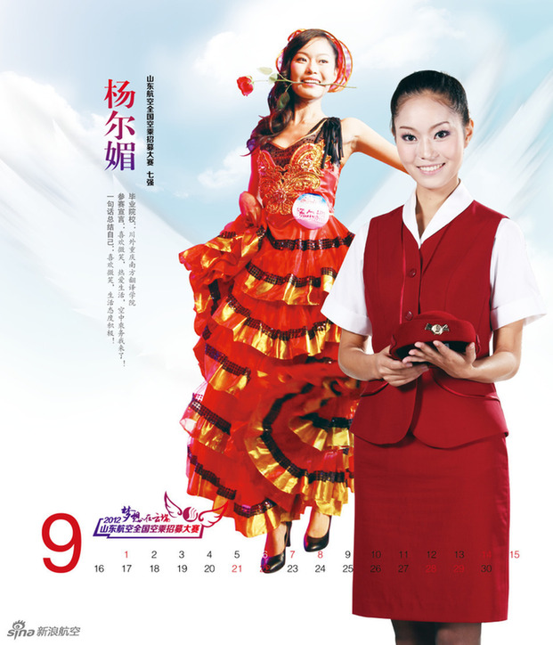 Les hôtesses du le calendrier 2013 de Shandong Airlines (9)