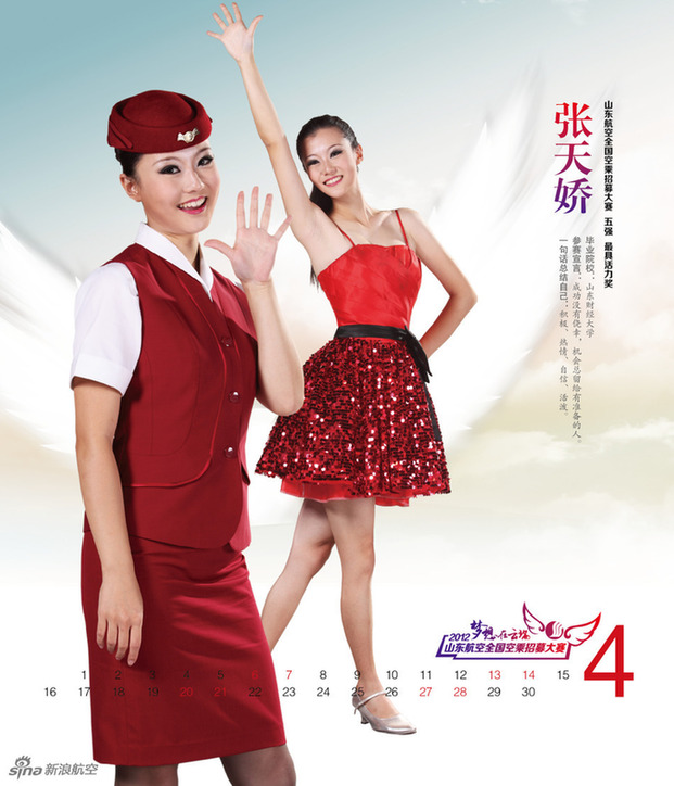 Les hôtesses du le calendrier 2013 de Shandong Airlines (4)