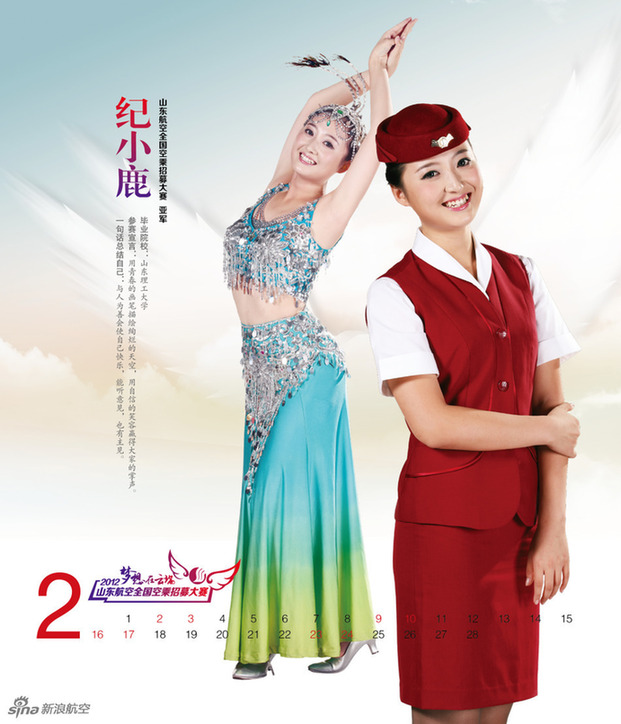 Les hôtesses du le calendrier 2013 de Shandong Airlines (2)