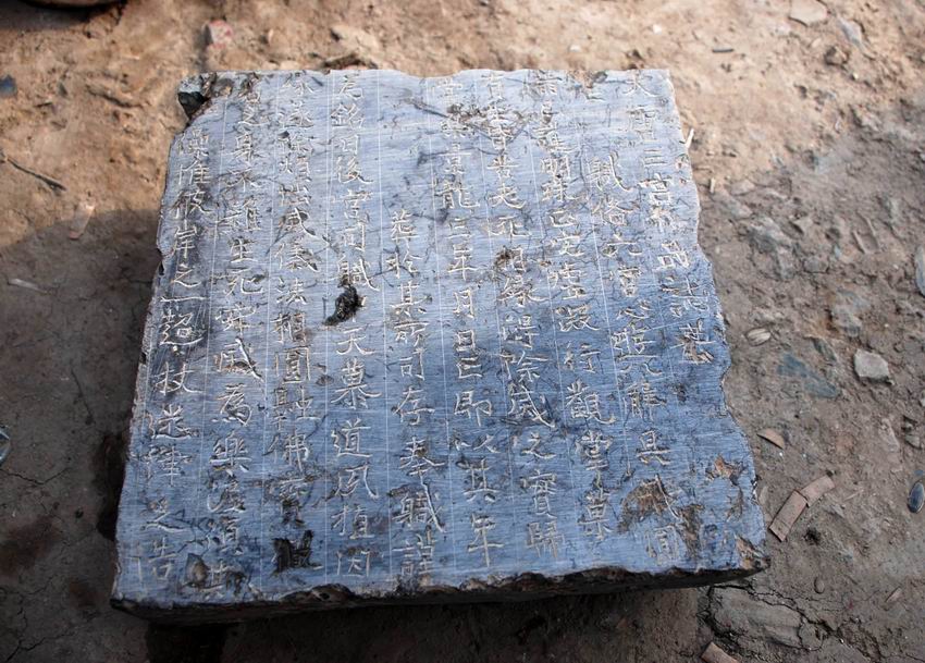 Une tablette en pierre portant l'épitaphe de l'une de ces dames de cour, découverte en 2012.