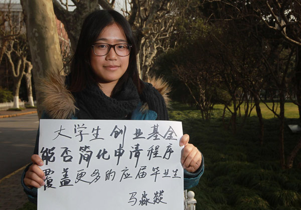 «Je désire voir une simplification du processus de demande et une couverture plus large des fonds de l'entreprise pour les étudiants», a déclaré Ma Miaoyi, vivant à Shanghai, le 28 février 2013. [Photo/Xinhua]
