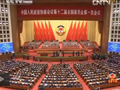 Ouverture de la 1ère session du 12ème Comité National de la CCPPC