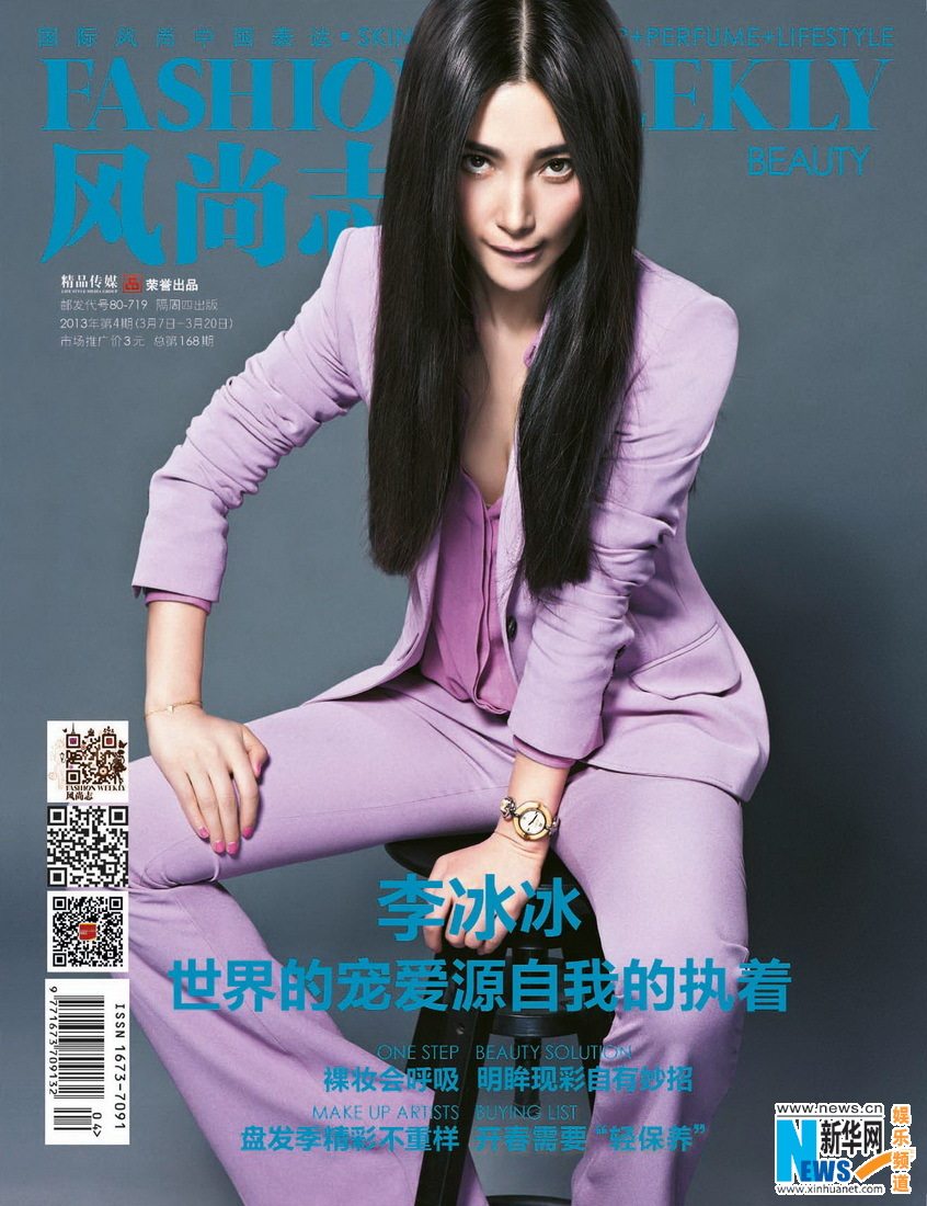 L'actrice chinoise Li Bingbing illustre Fashion Weekly (6)