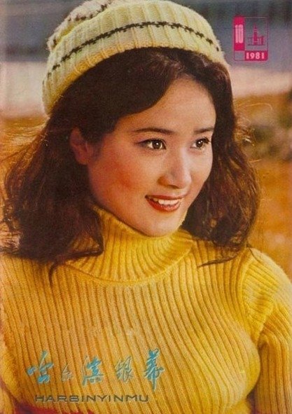 De belles Chinoises en couverture des magazines il y 30 ans (11)
