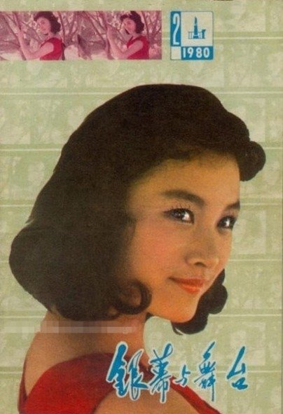 De belles Chinoises en couverture des magazines il y 30 ans (13)