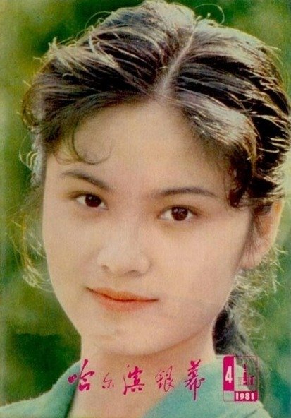 De belles Chinoises en couverture des magazines il y 30 ans (6)