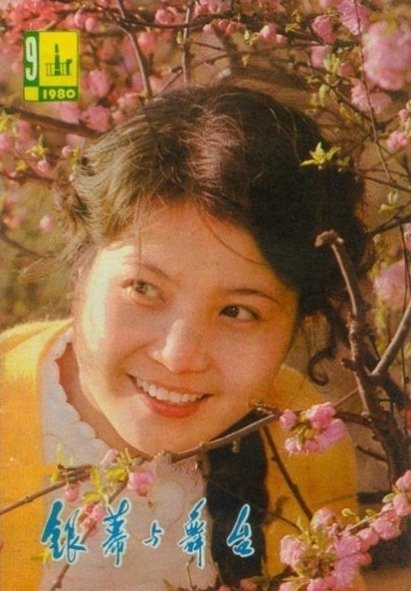 De belles Chinoises en couverture des magazines il y 30 ans (5)