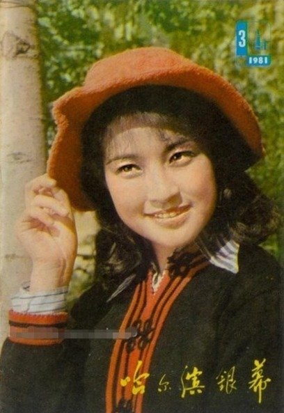 De belles Chinoises en couverture des magazines il y 30 ans (7)
