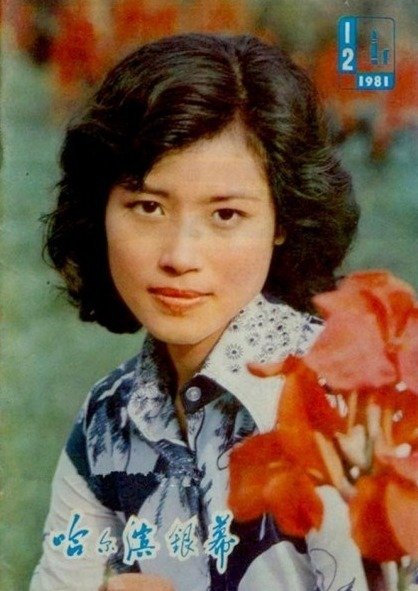 De belles Chinoises en couverture des magazines il y 30 ans (4)